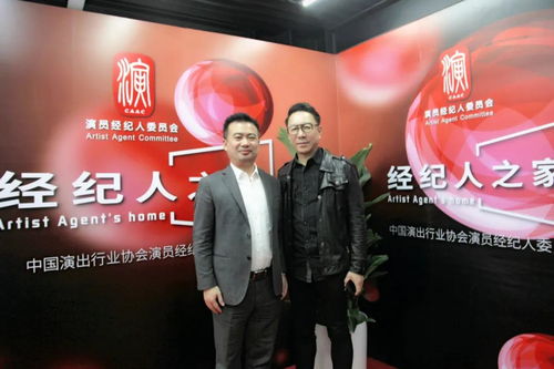 中国演出行业协会首期演员经纪人高级研修班圆满闭幕