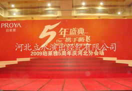 河北立水演出经纪 专业演艺服务与营业性演出解决方案