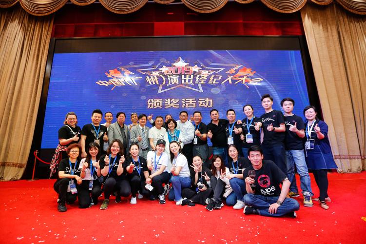 2019中国（广州）演出经纪人大会 探索行业新路径，共创演艺新生态