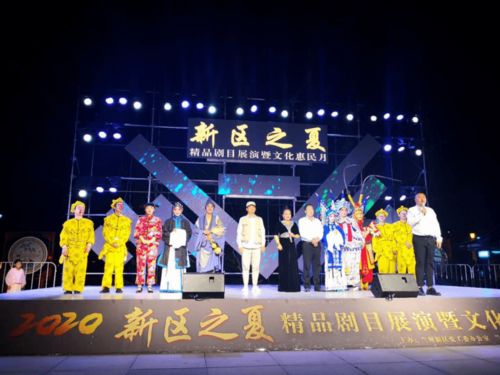 新区之夏 精品剧目展演暨文化惠民月戏曲专场演出完美收官，营业性演出迈向专业化新高度