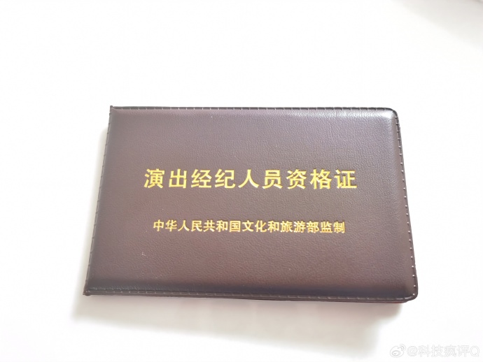 《2017年演出经纪人证出租 幕后博弈中的风险与抉择》